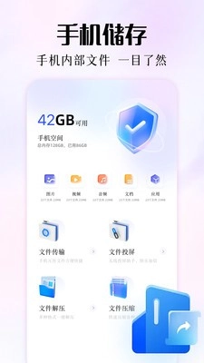 磁力熊软件-图3