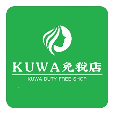 kuwa免税店