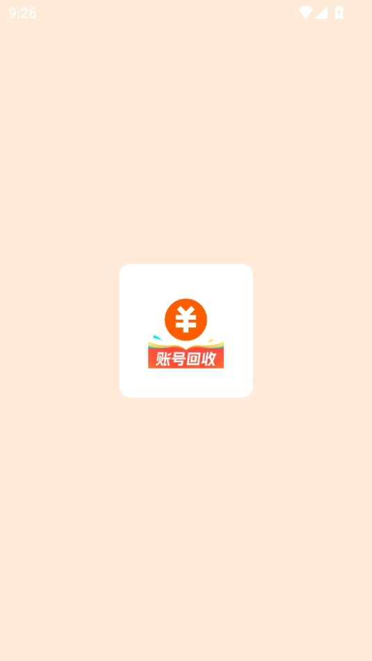 蟹蟹卖号图2