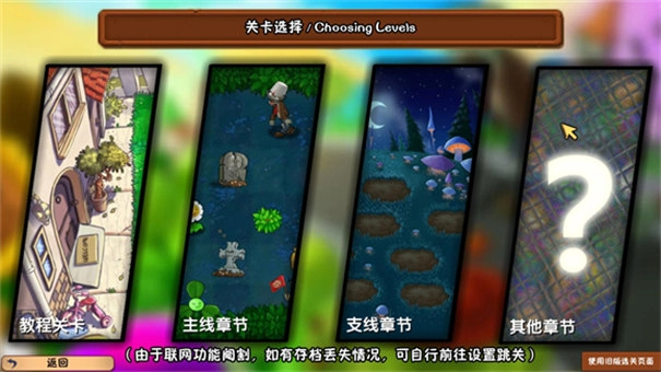 植物大战僵尸冒险时光2手机版