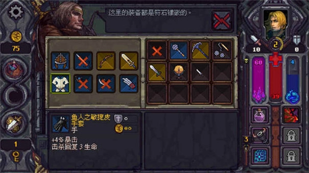 符石守护者图3
