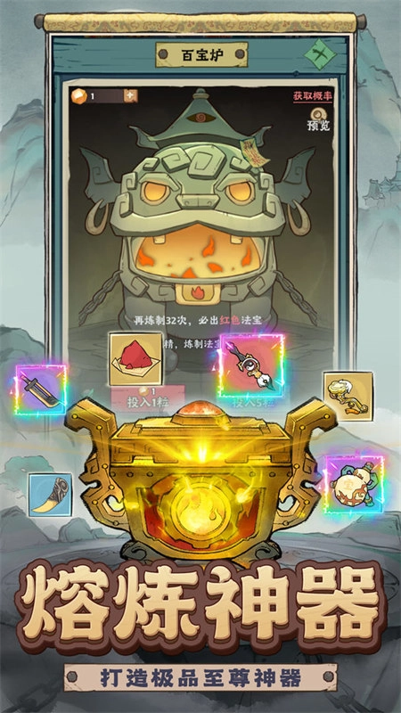 战盟大乱斗手游版(2)