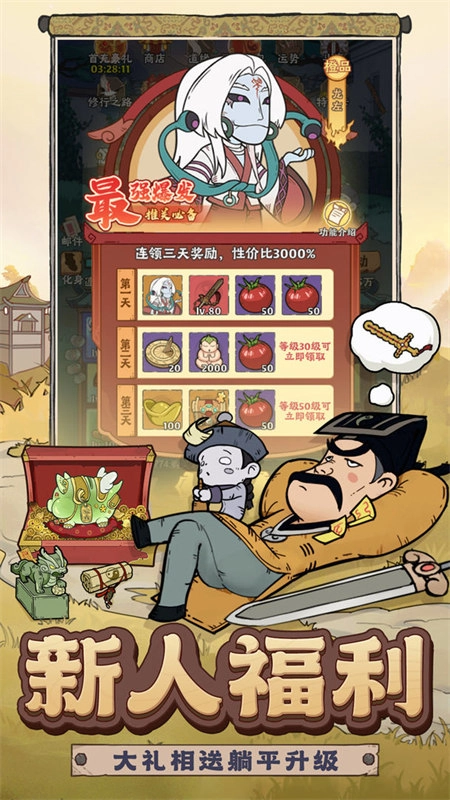 战盟大乱斗手游版(4)