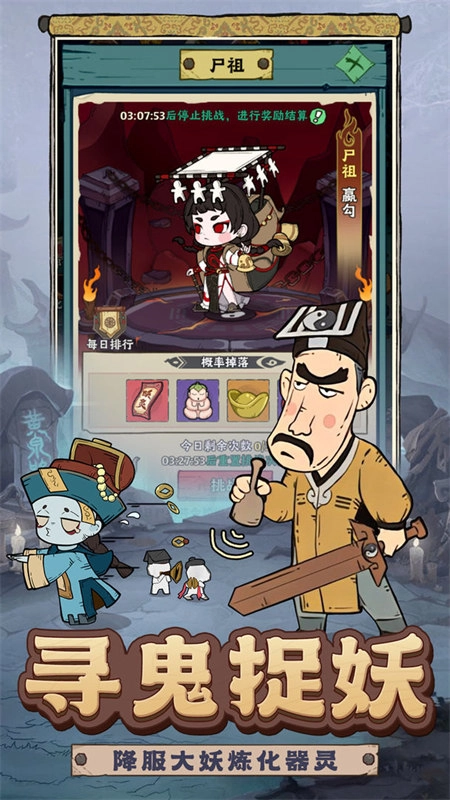 战盟大乱斗手游版(3)