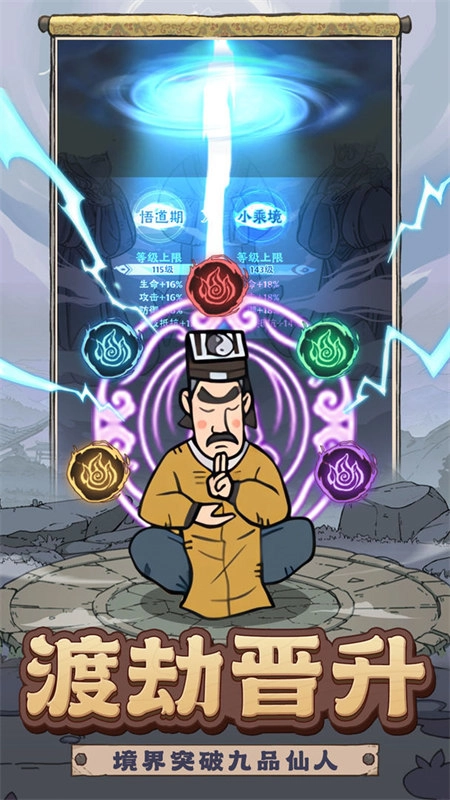 战盟大乱斗手游版(5)