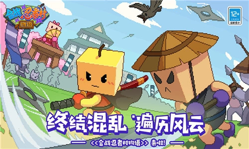 合战忍者村物语图1