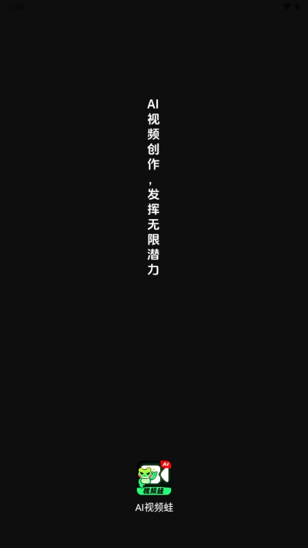 ai视频蛙图1