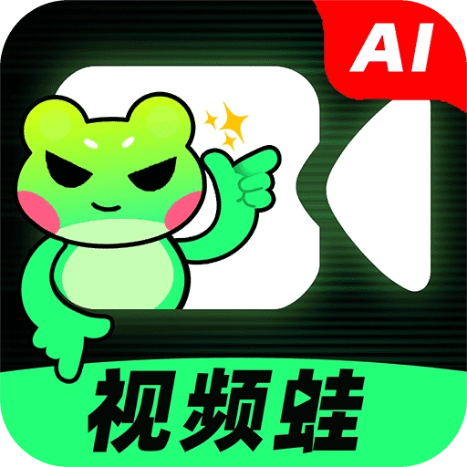 ai视频蛙 v1.0.1
