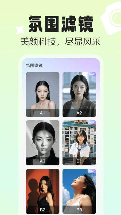 美颜p图特效相机图2