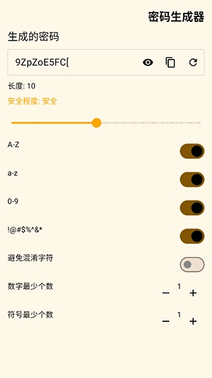 密码生成器图3