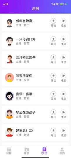 陀罗配音图4