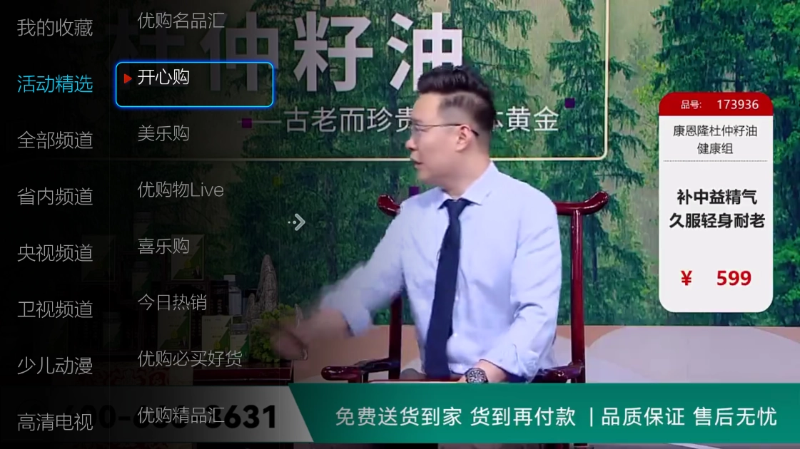 小薇直播tv(3)