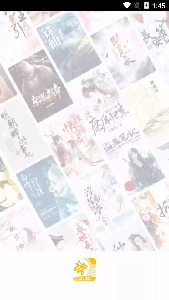 忽忽小说官方版图2