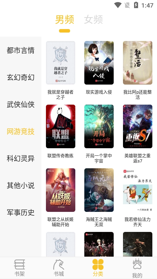 忽忽小说官方版图1