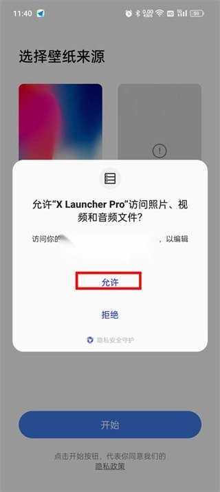X桌面