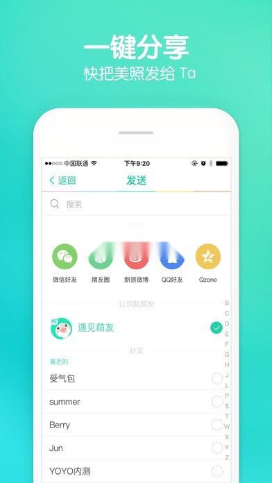 Faceu激萌游戏截图1