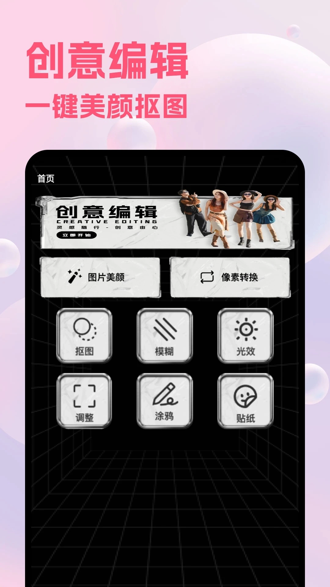 picture照片编辑-图4