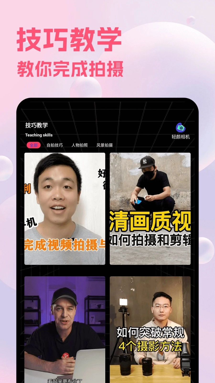 picture照片编辑-图2