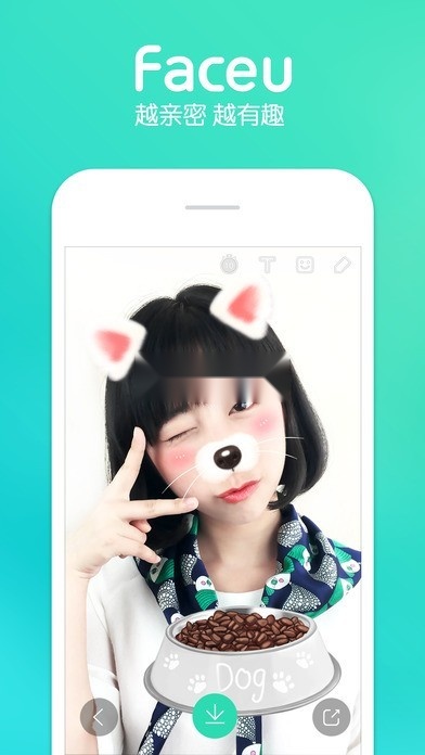 Faceu激萌游戏截图3