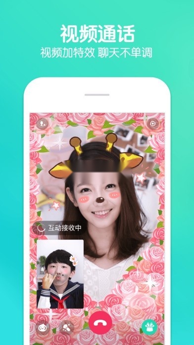 Faceu激萌游戏截图4