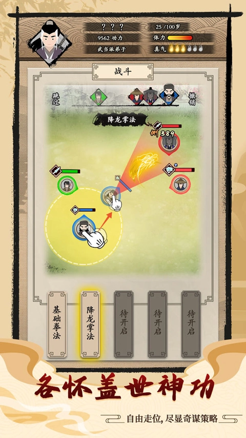 游戏截图