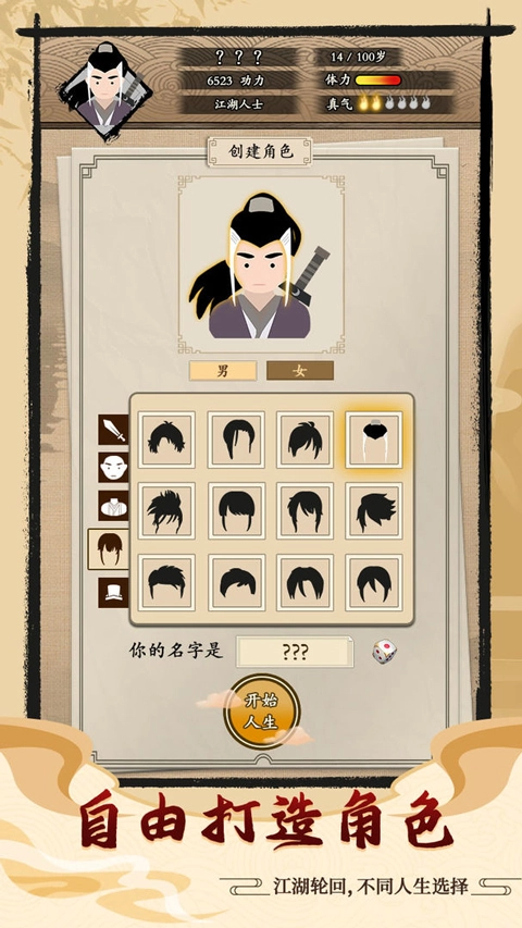 游戏截图