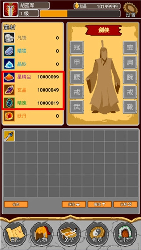 覆天劫直装版图1