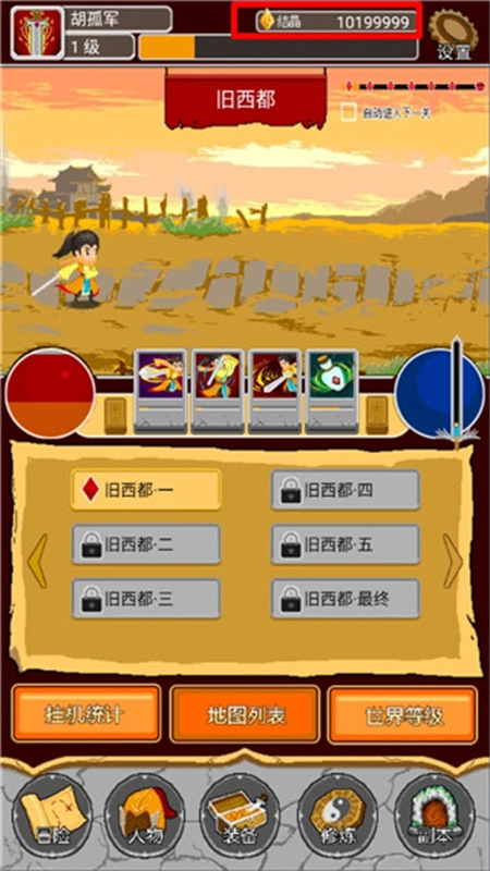 覆天劫直装版图2