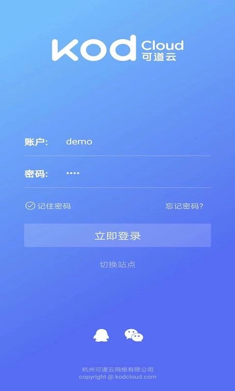 可道云安卓版图3