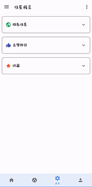准星助手瞄准器免费图2