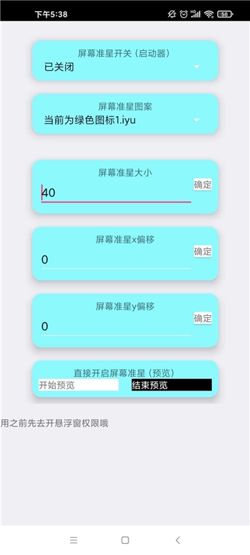 清风画质助手120帧图3