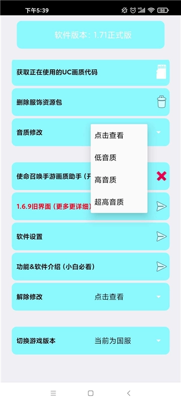 清风画质助手120帧图2