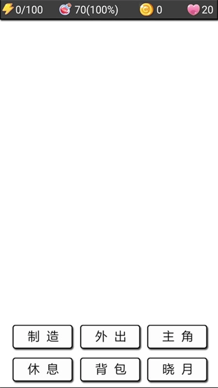 流浪日记2大山深处手机版图1