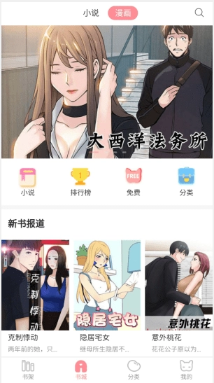 肉肉漫画(3)