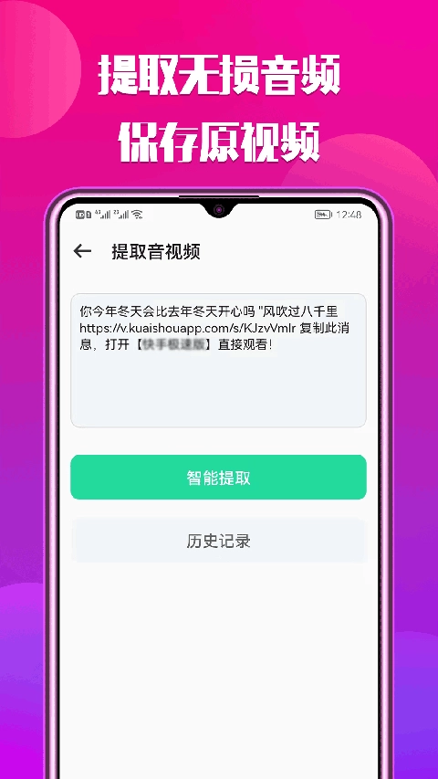 66铃声2026最新版图1