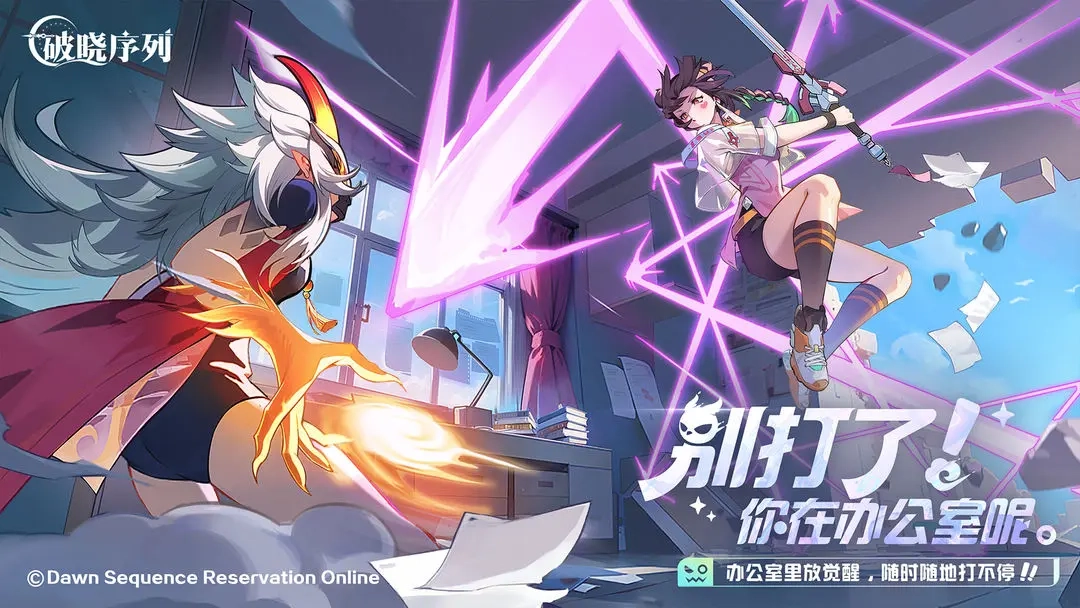 破晓序列图3