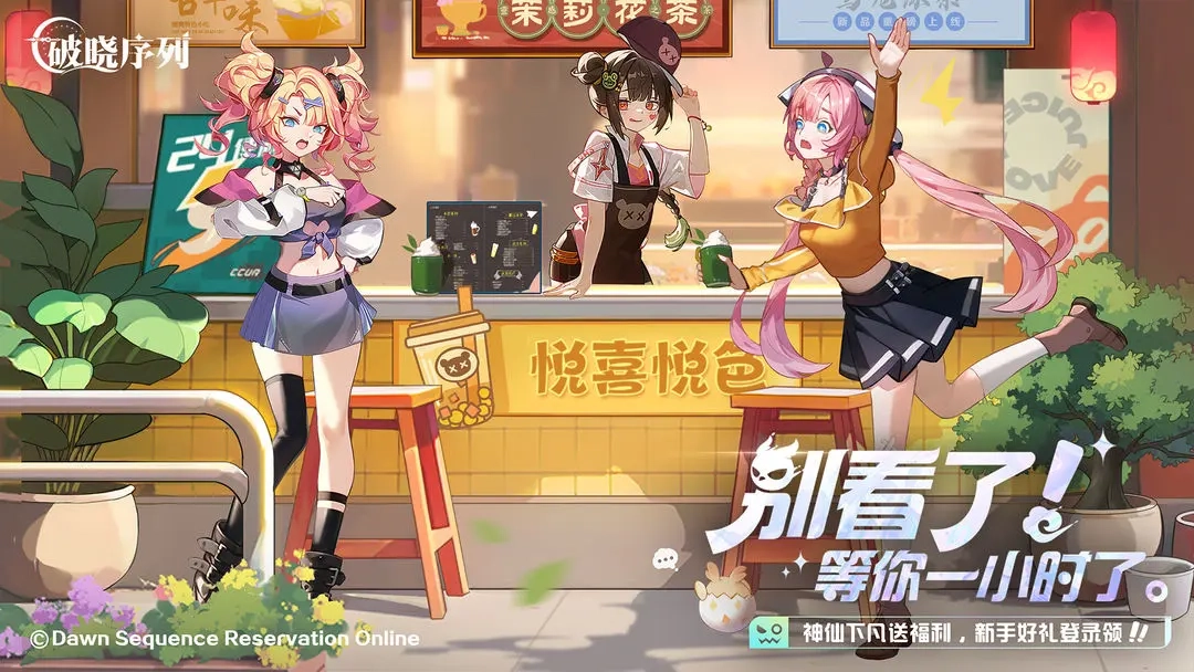 破晓序列图5