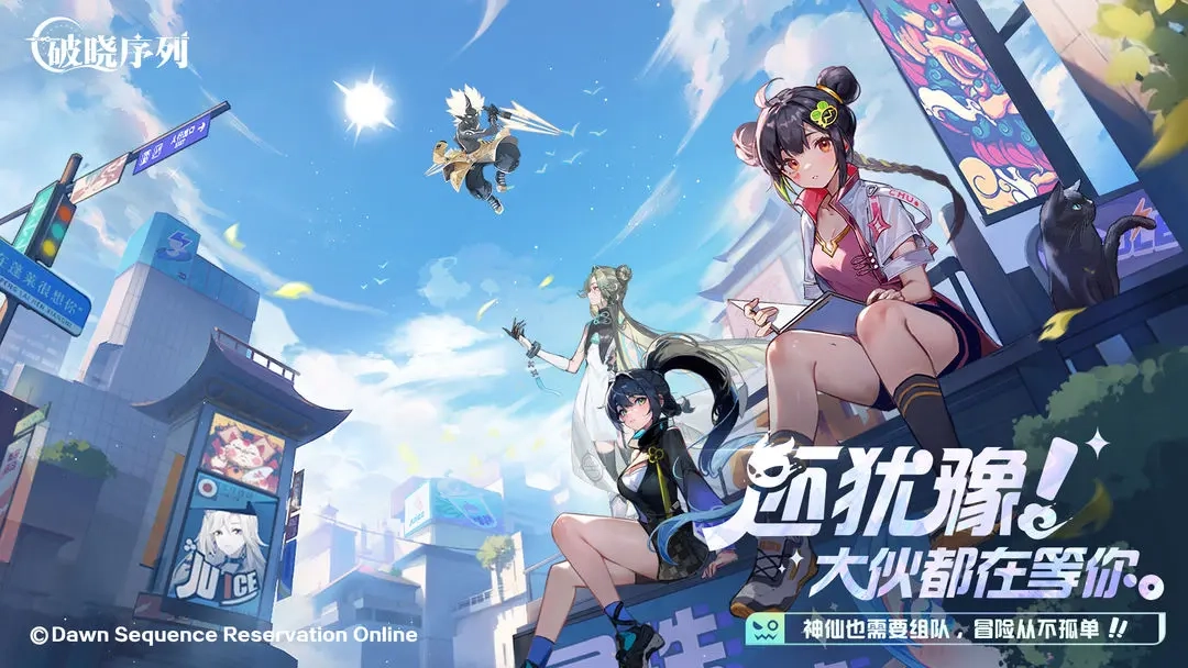破晓序列图4