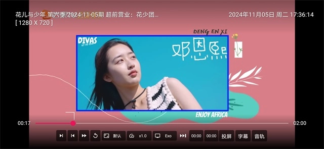 小苹果影视新版图3