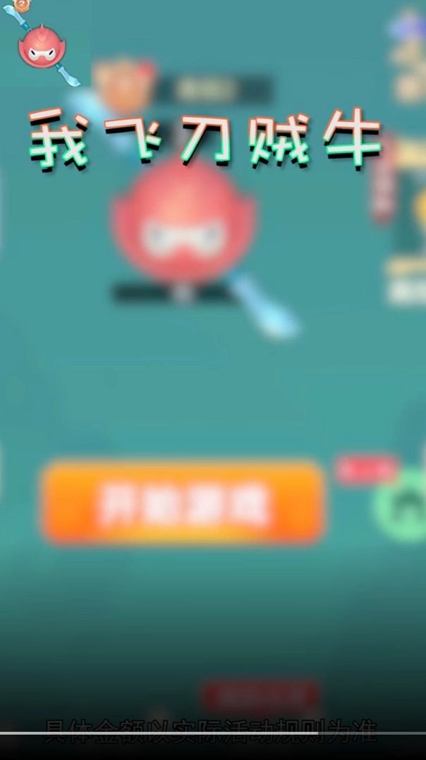 我刀法贼牛图1