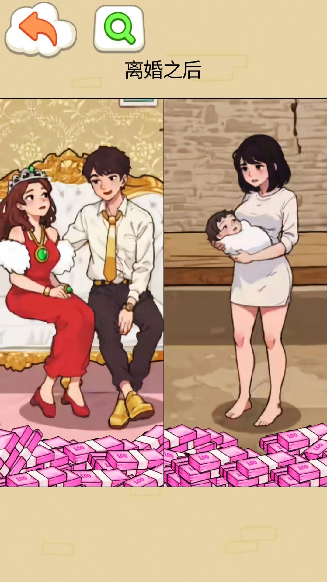 爆梗王者找茬图2