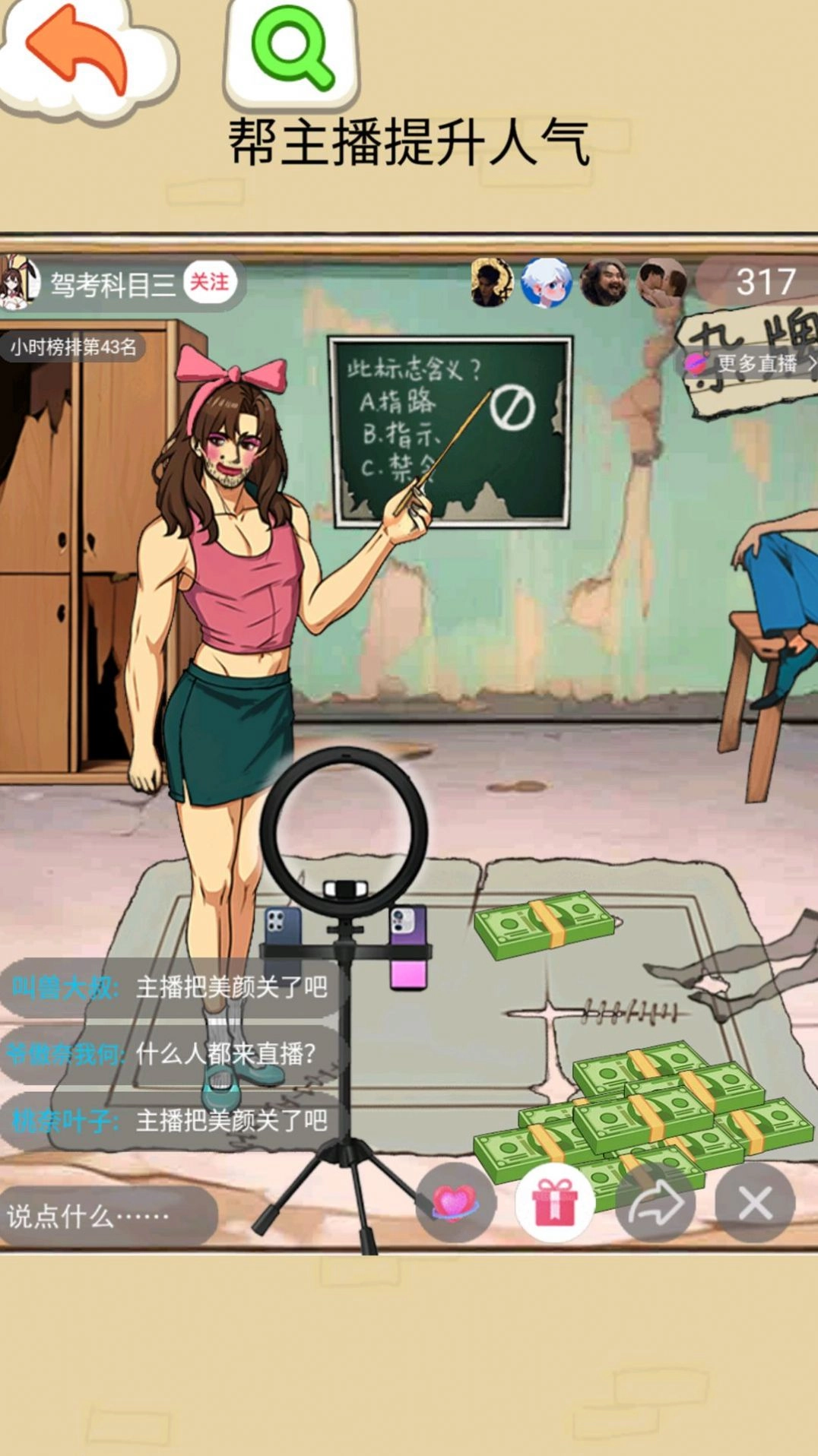 爆梗王者找茬图1