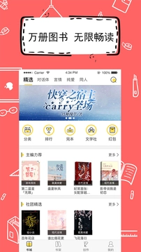 全民写小说图3