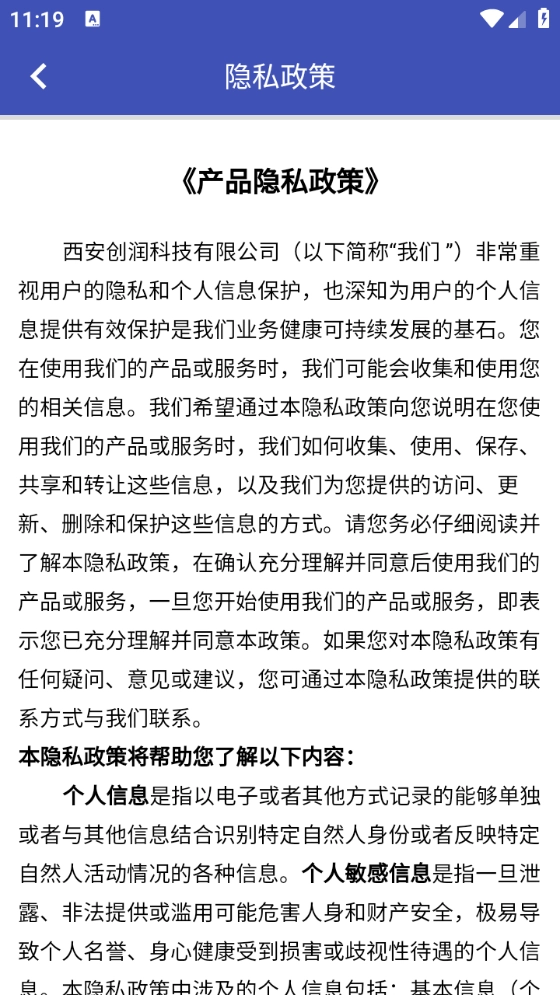 创润翻译手机版