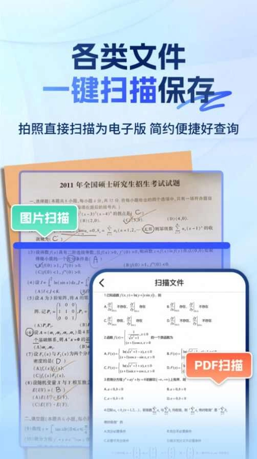大学搜题易搜宝图2
