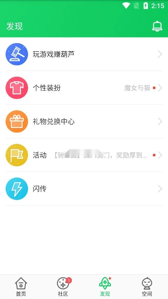 葫芦侠3楼