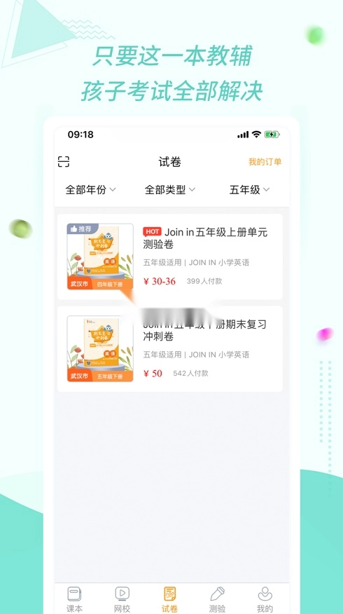 慧话宝