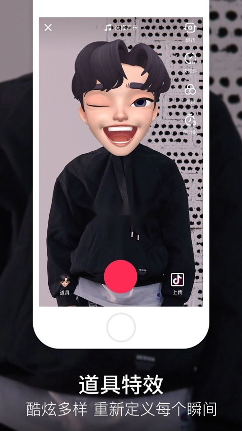 抖音软件安装图3