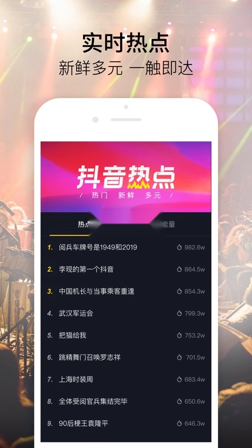 抖音软件安装图4