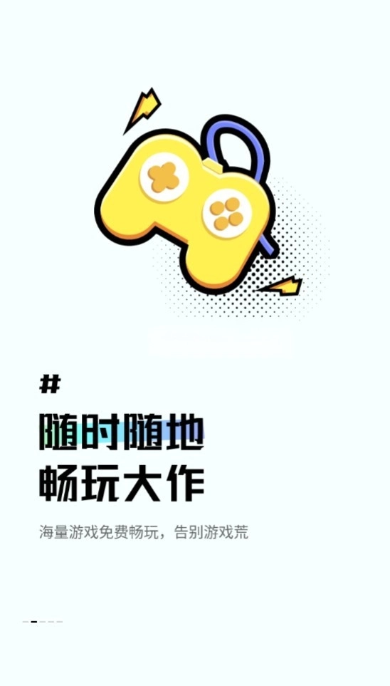 易腾云安装图2